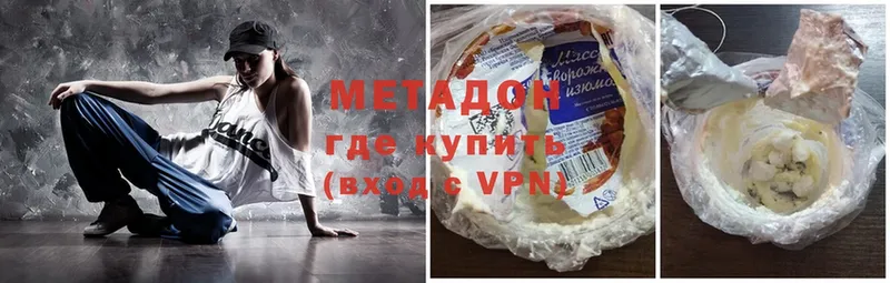 Метадон мёд  Павловск 