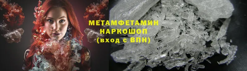 МЕТАМФЕТАМИН Methamphetamine  Павловск 